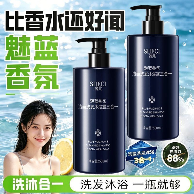 Perfume Fragrance Body Wash - Parfümierter 3-in-1 Körper- & Haarreiniger, Erfrischende
