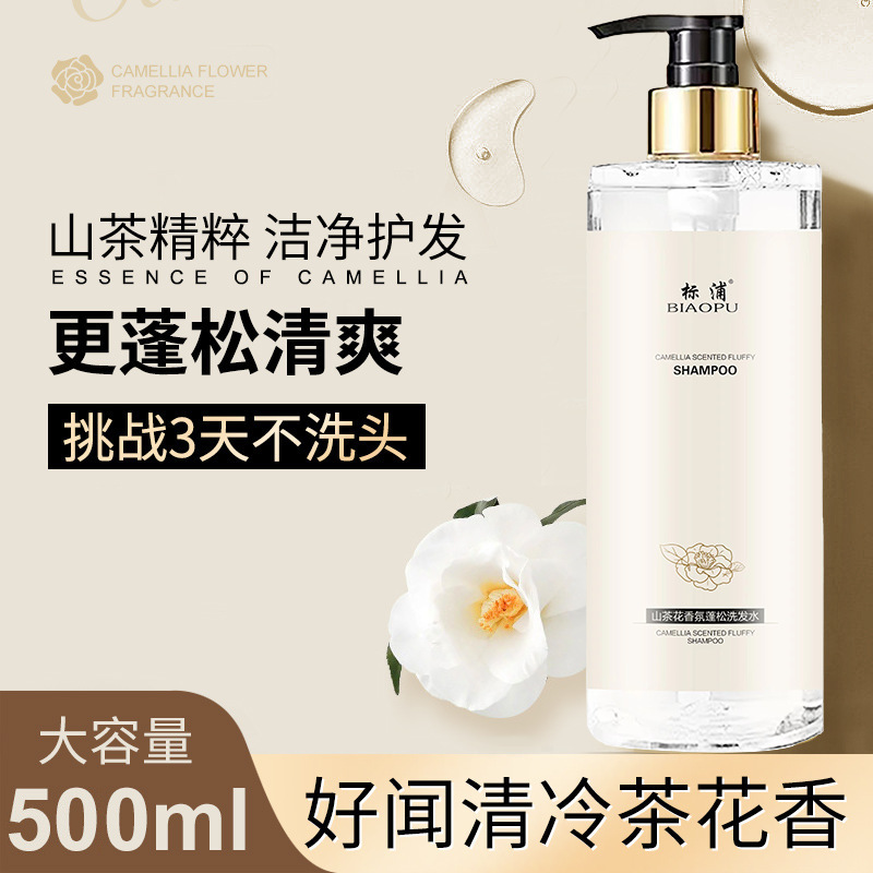 Kamelien-Shampoo Ölkontrolle F – Perfume Fragrance Body Wash Bewertung und Preis