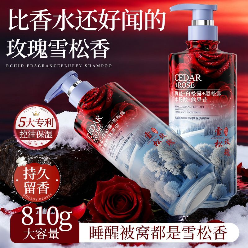 Glättendes Duschgel Ölkontroll – Perfume Fragrance Body Wash Bewertung und Preis